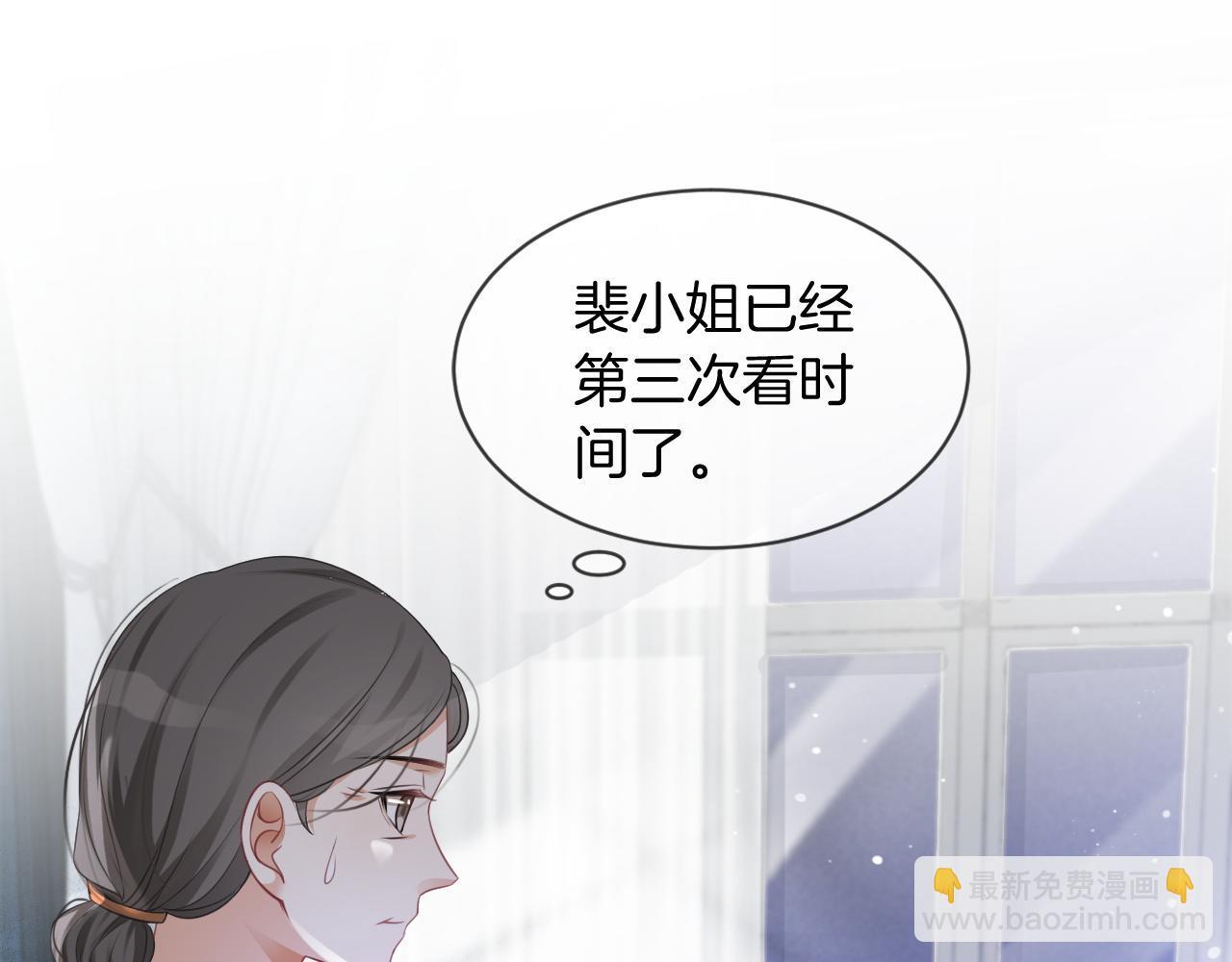 第47话 路边的野花不要采80