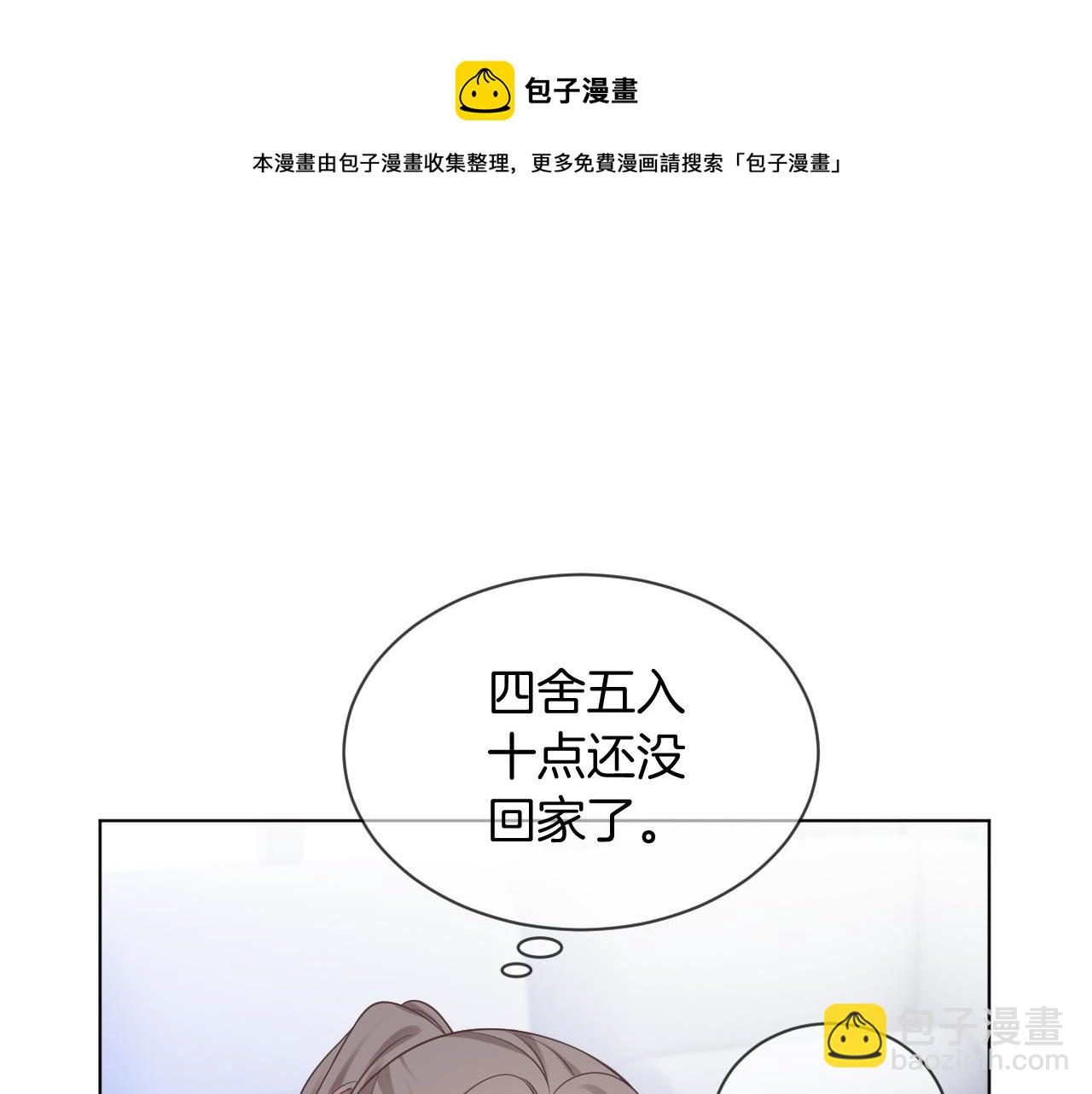 第47话 路边的野花不要采84