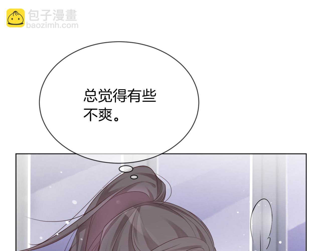 第47话 路边的野花不要采86