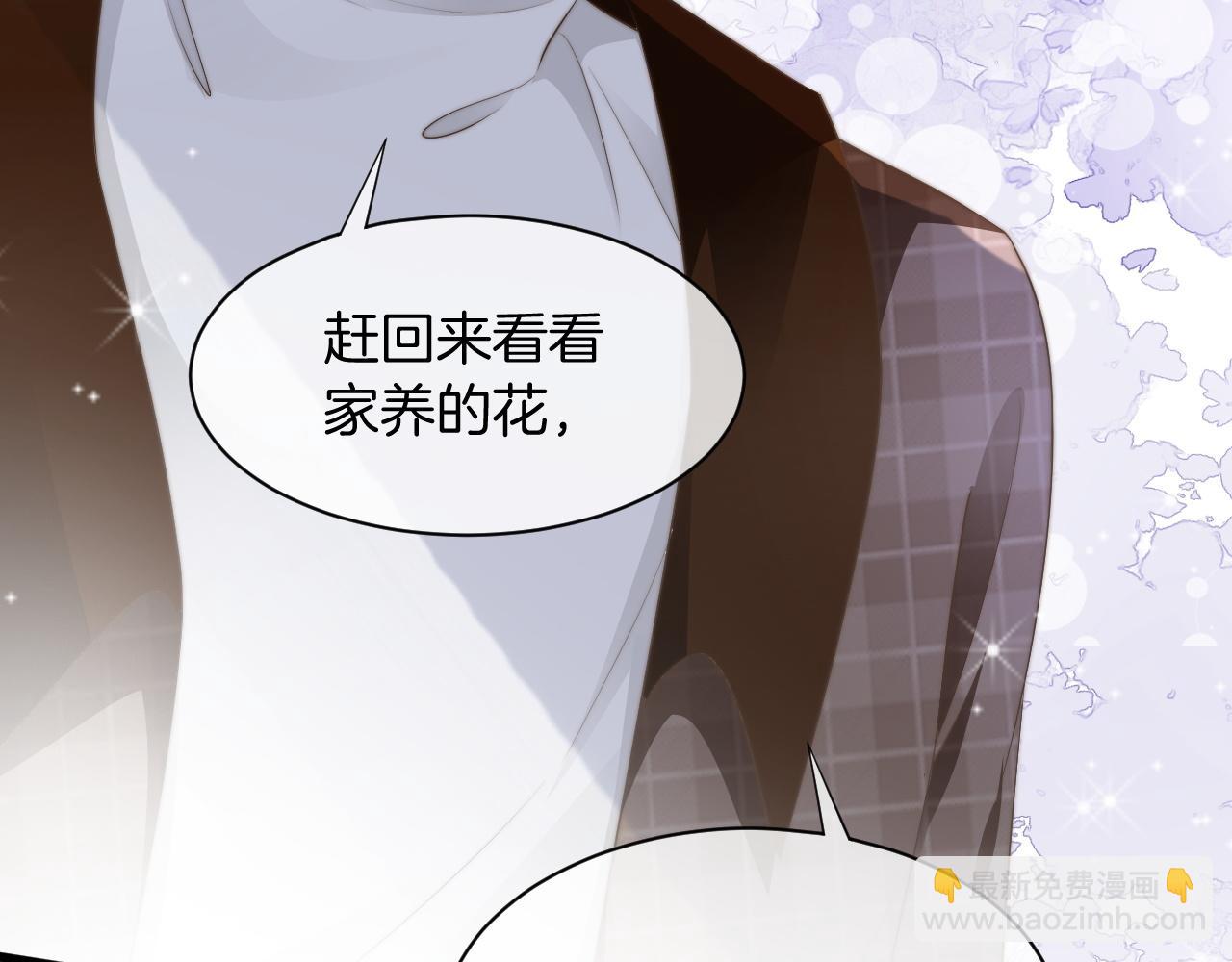 第47话 路边的野花不要采96