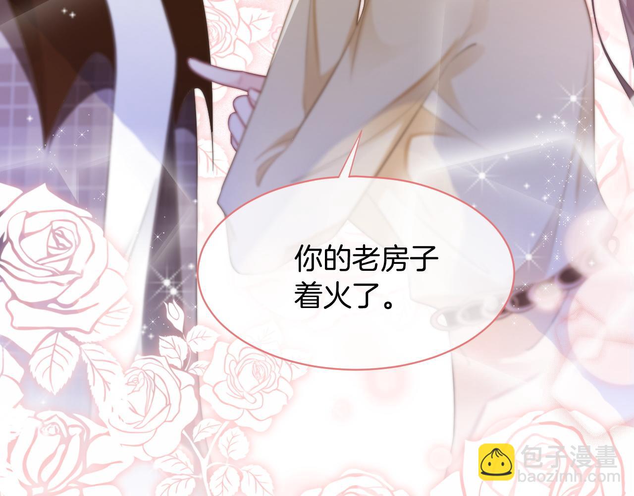 第47话 路边的野花不要采99