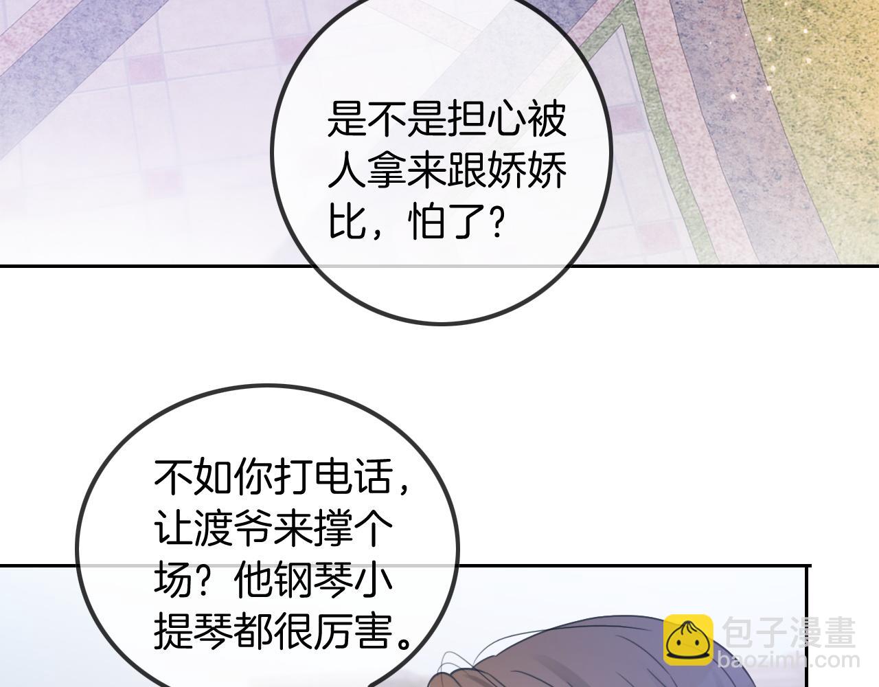 第48话 坐等打脸101