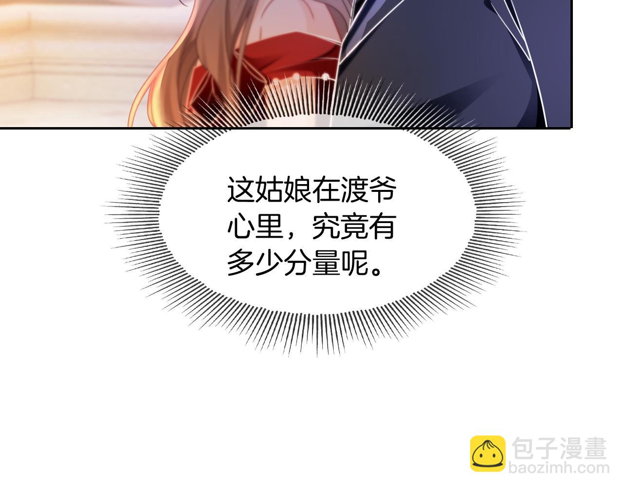第48话 坐等打脸107