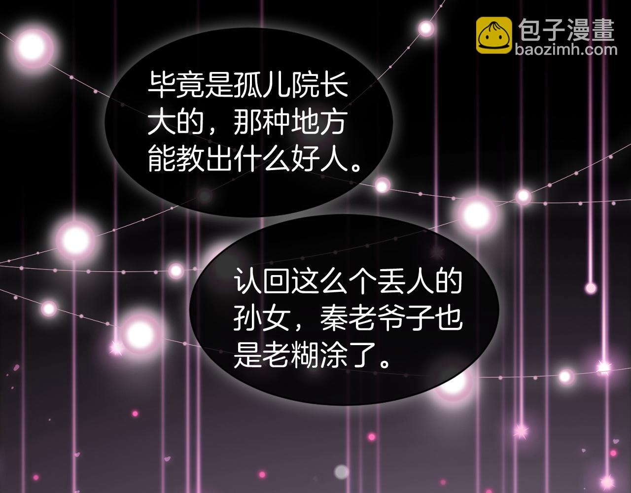 第48话 坐等打脸113