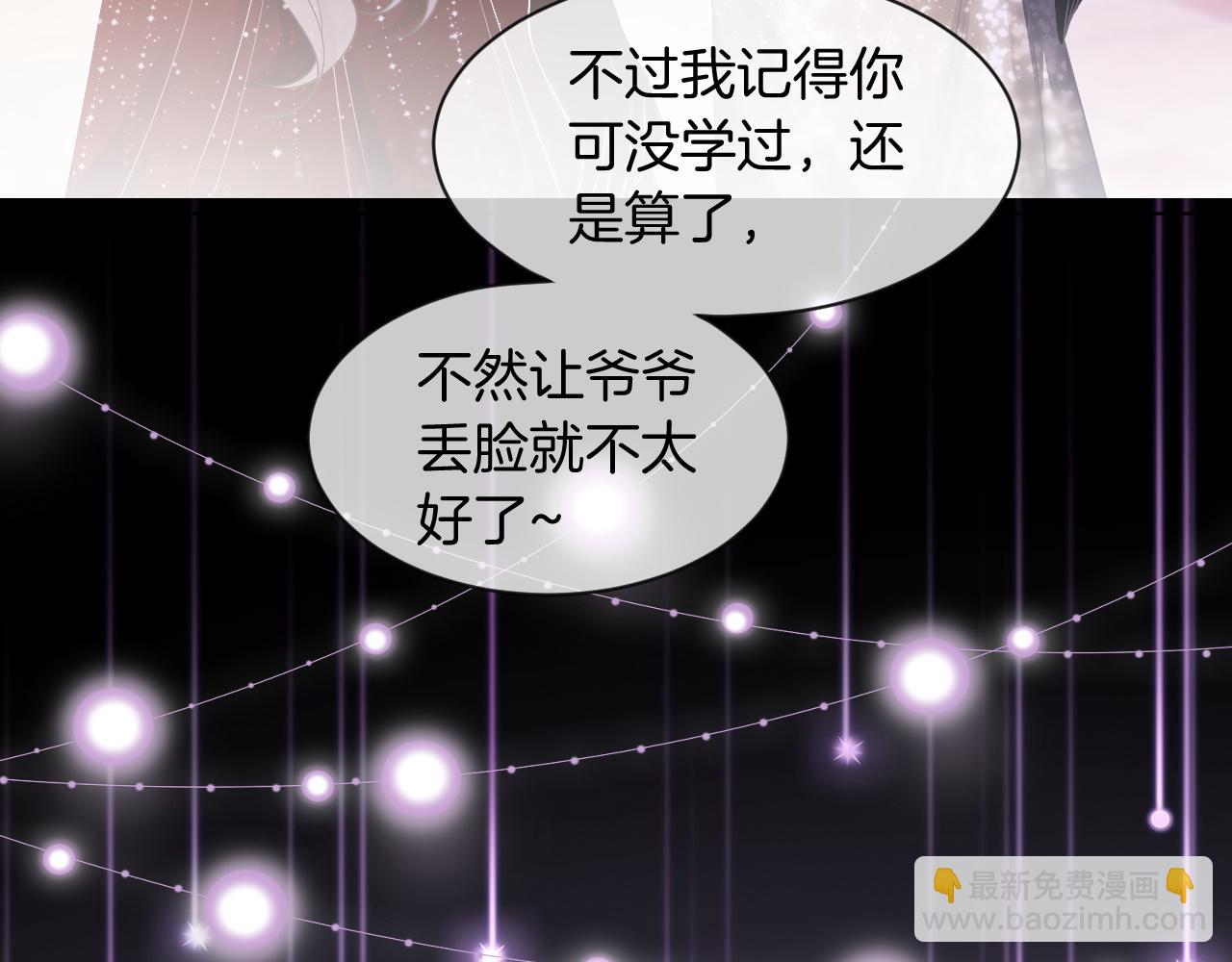 第48话 坐等打脸121