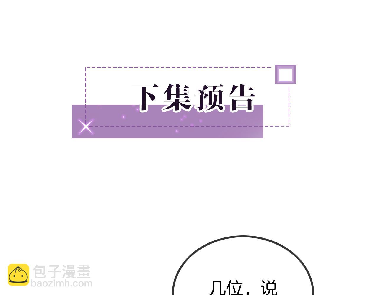 第48话 坐等打脸127