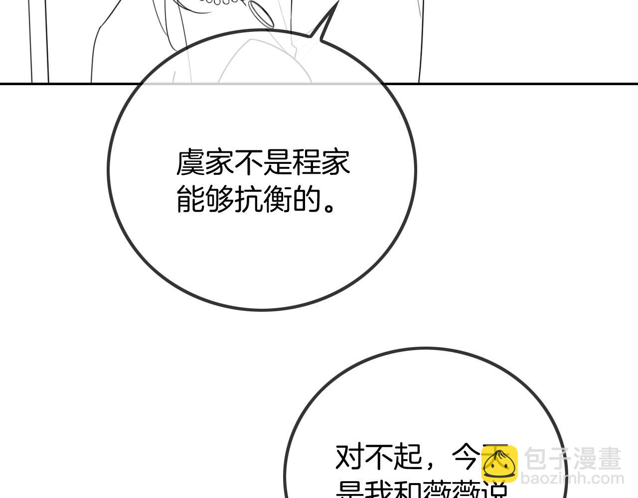 第48话 坐等打脸131