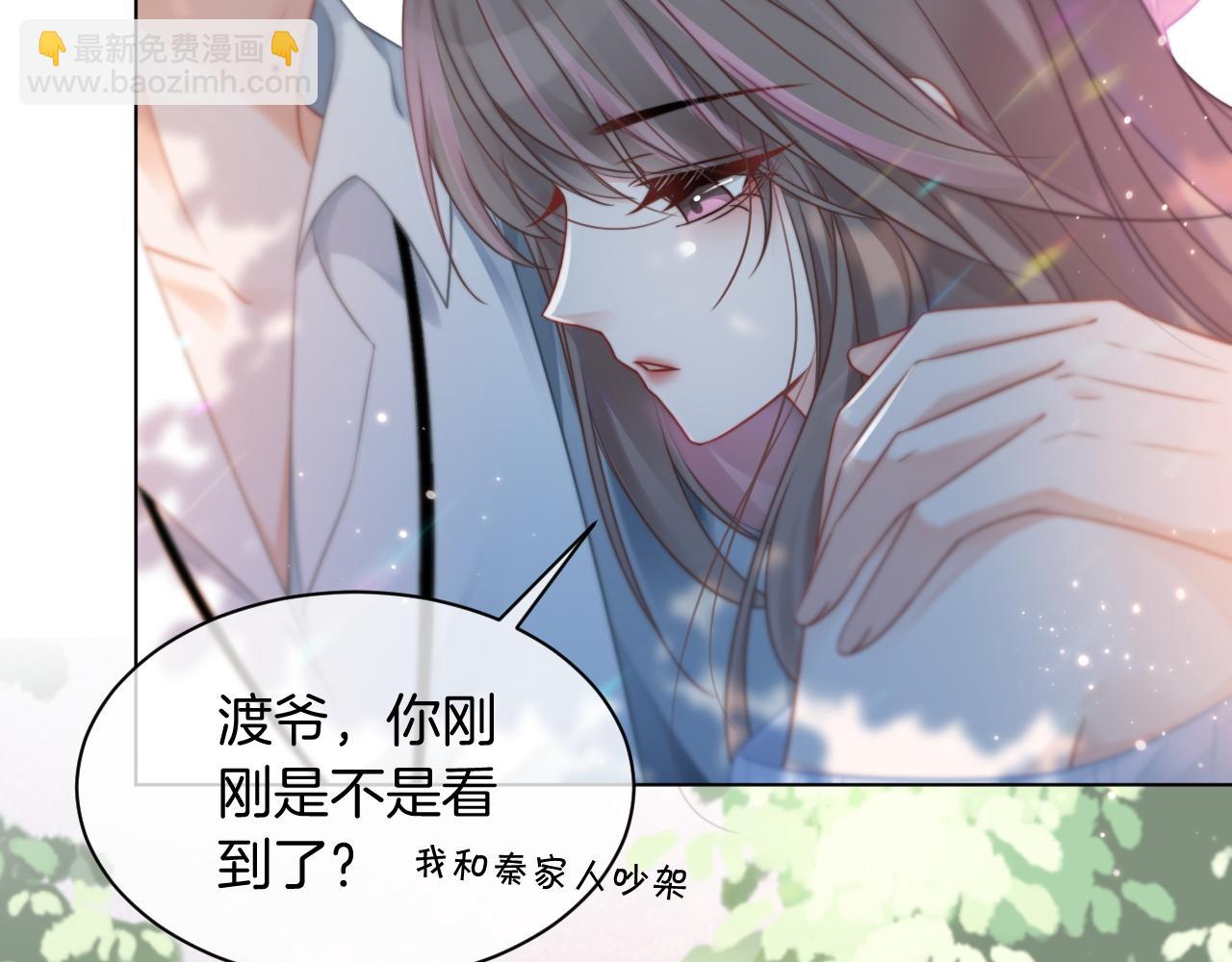 第48话 坐等打脸47