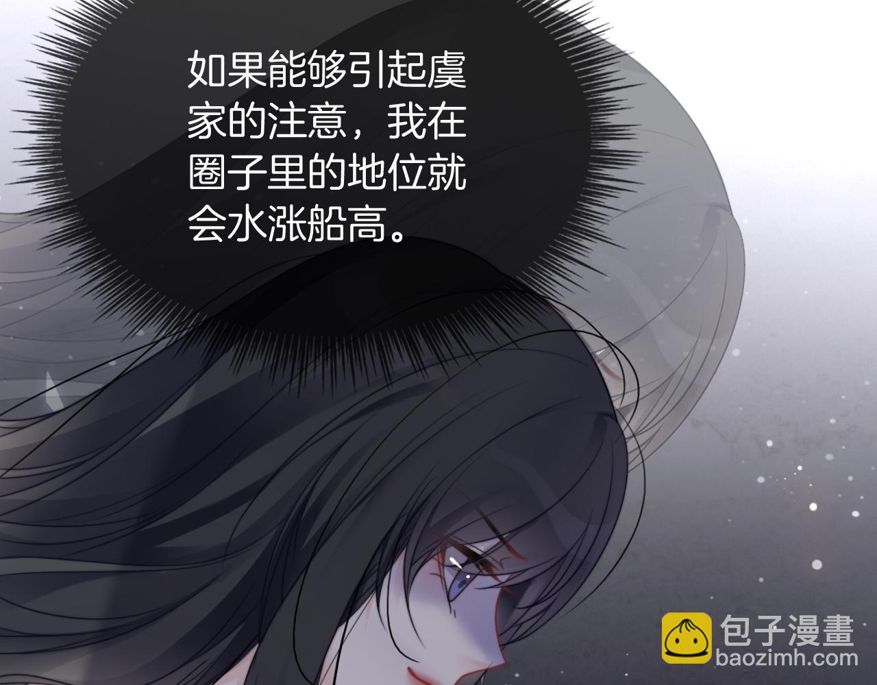 第48话 坐等打脸76