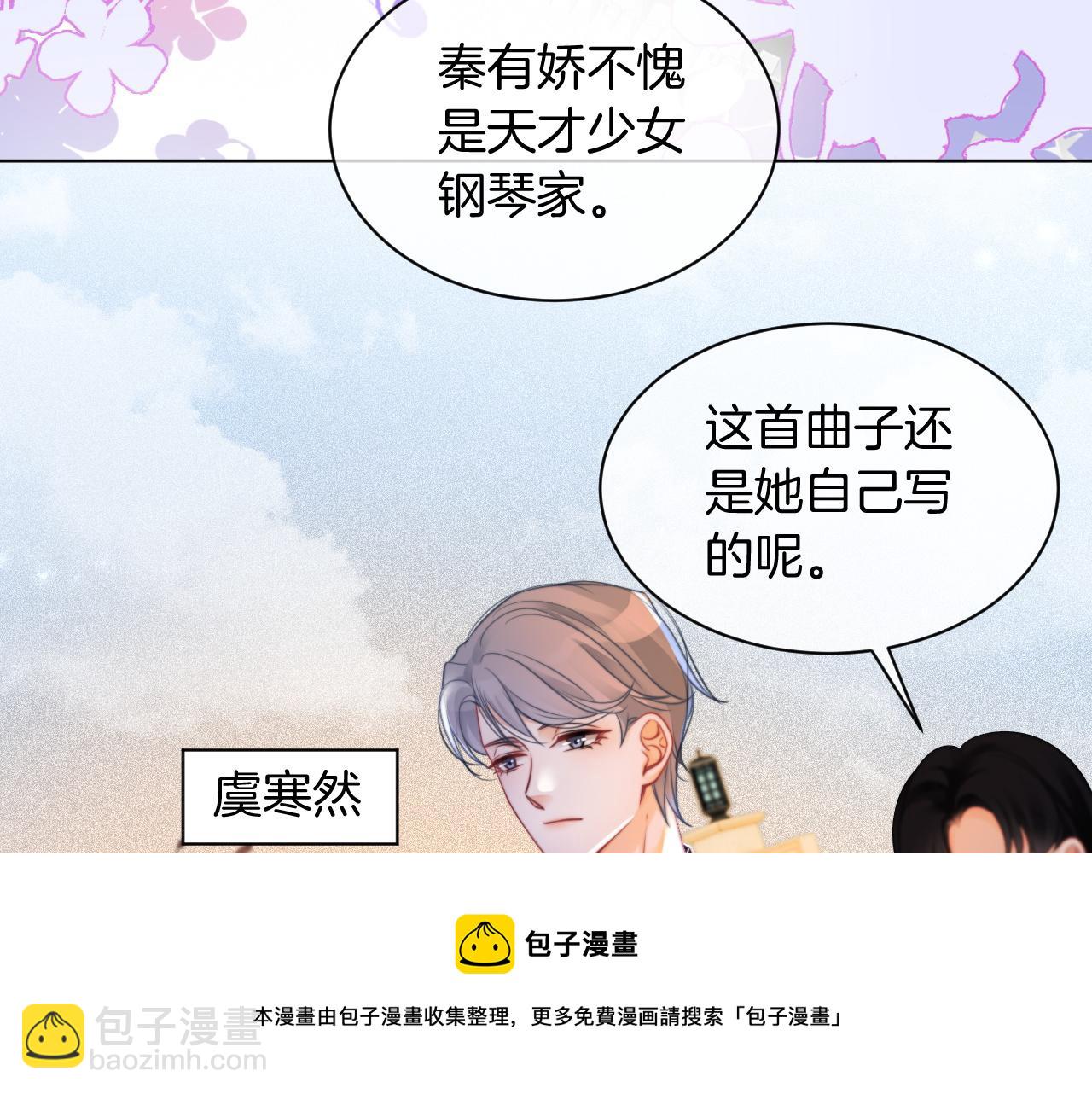 第48话 坐等打脸84