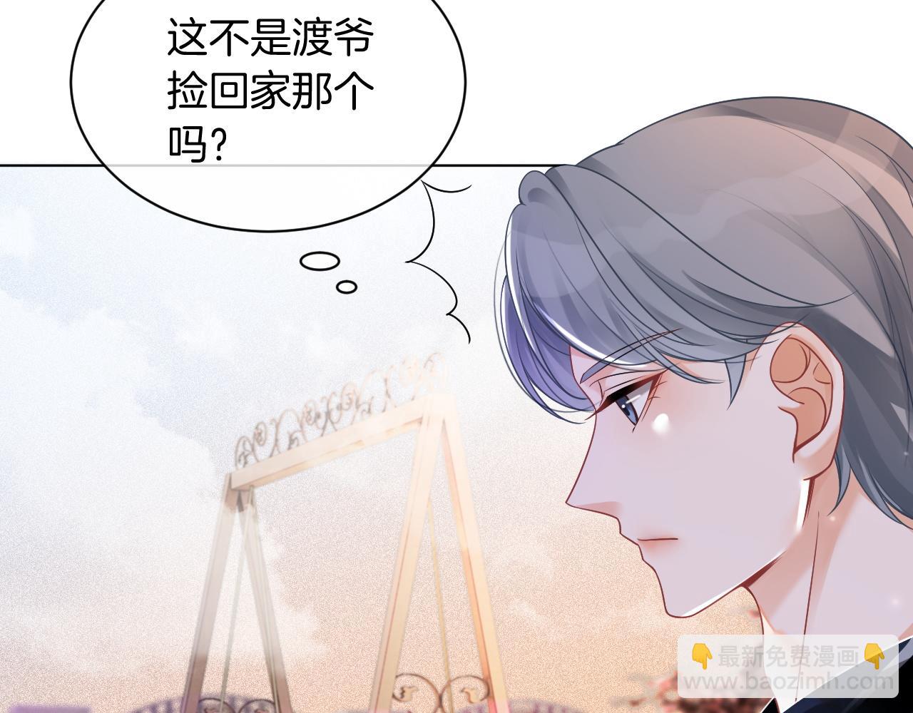 第48话 坐等打脸87