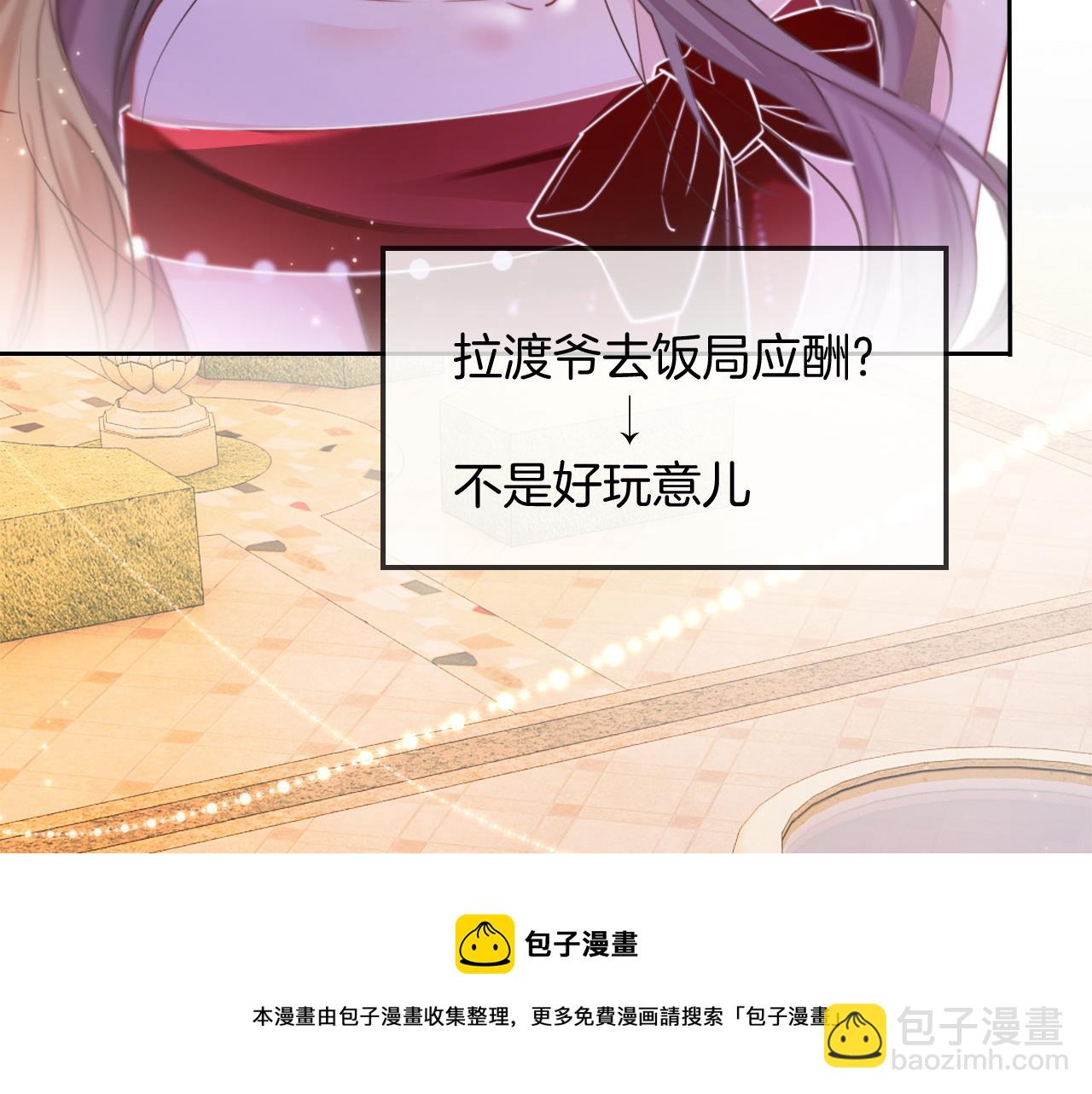 第48话 坐等打脸94