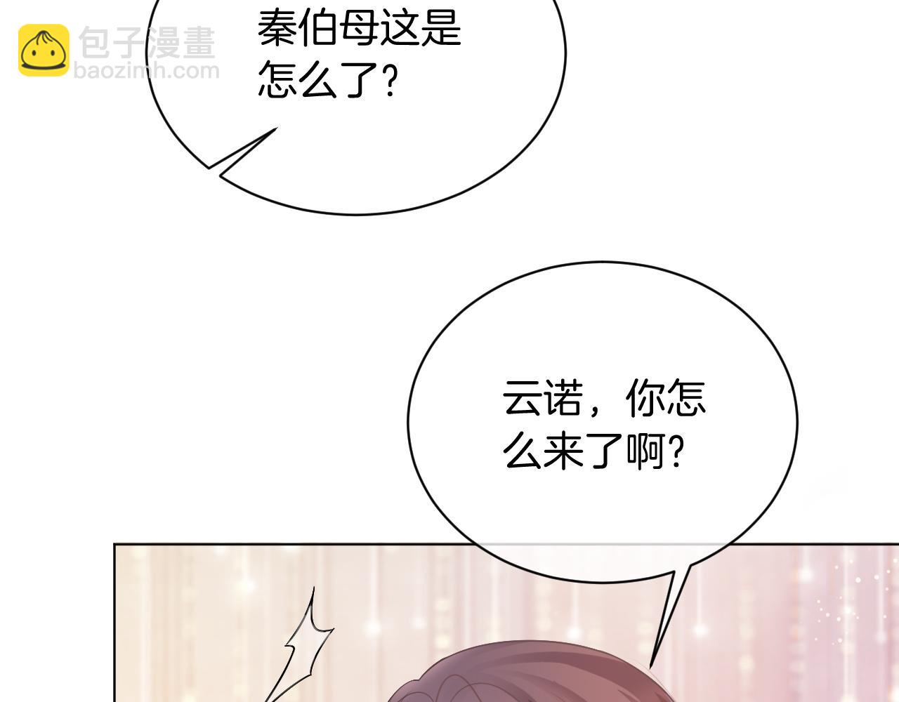 第50话 休想找我麻烦31
