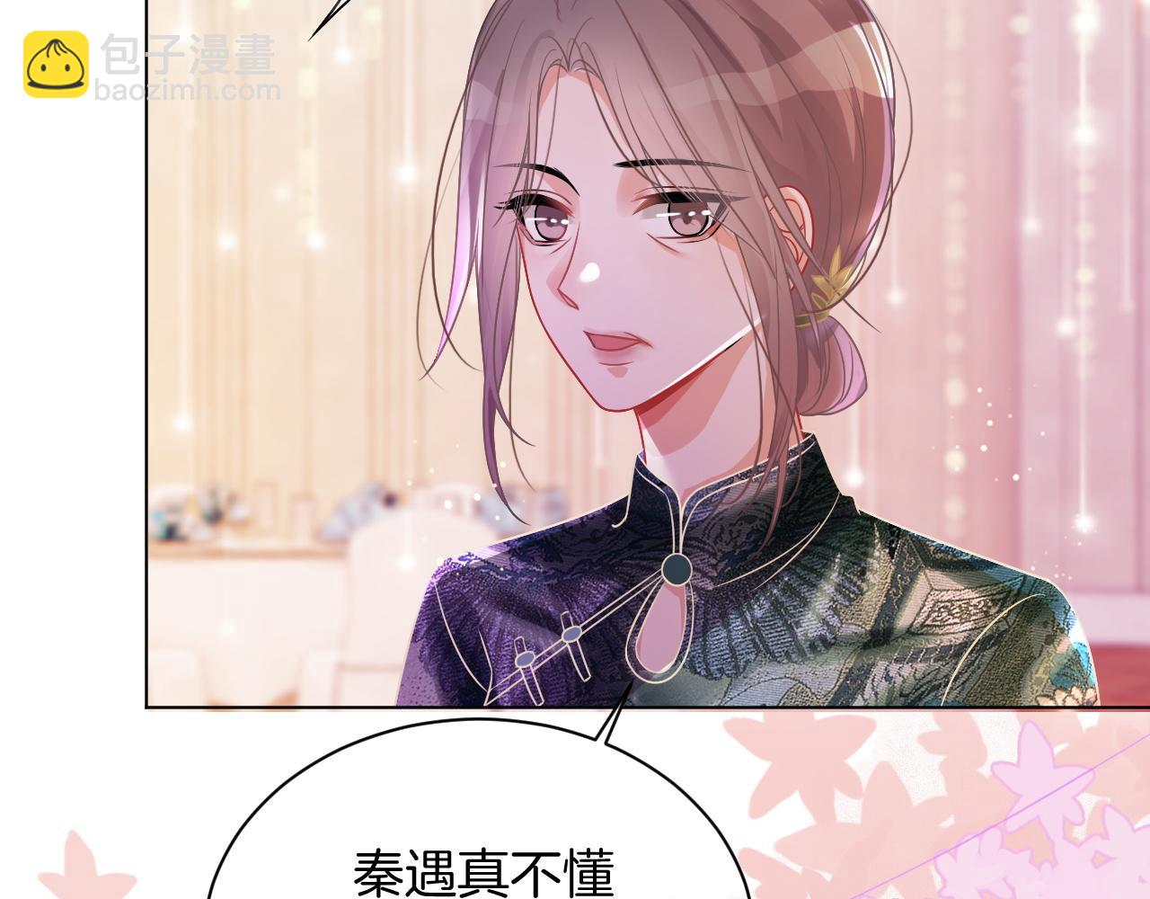 第50话 休想找我麻烦32