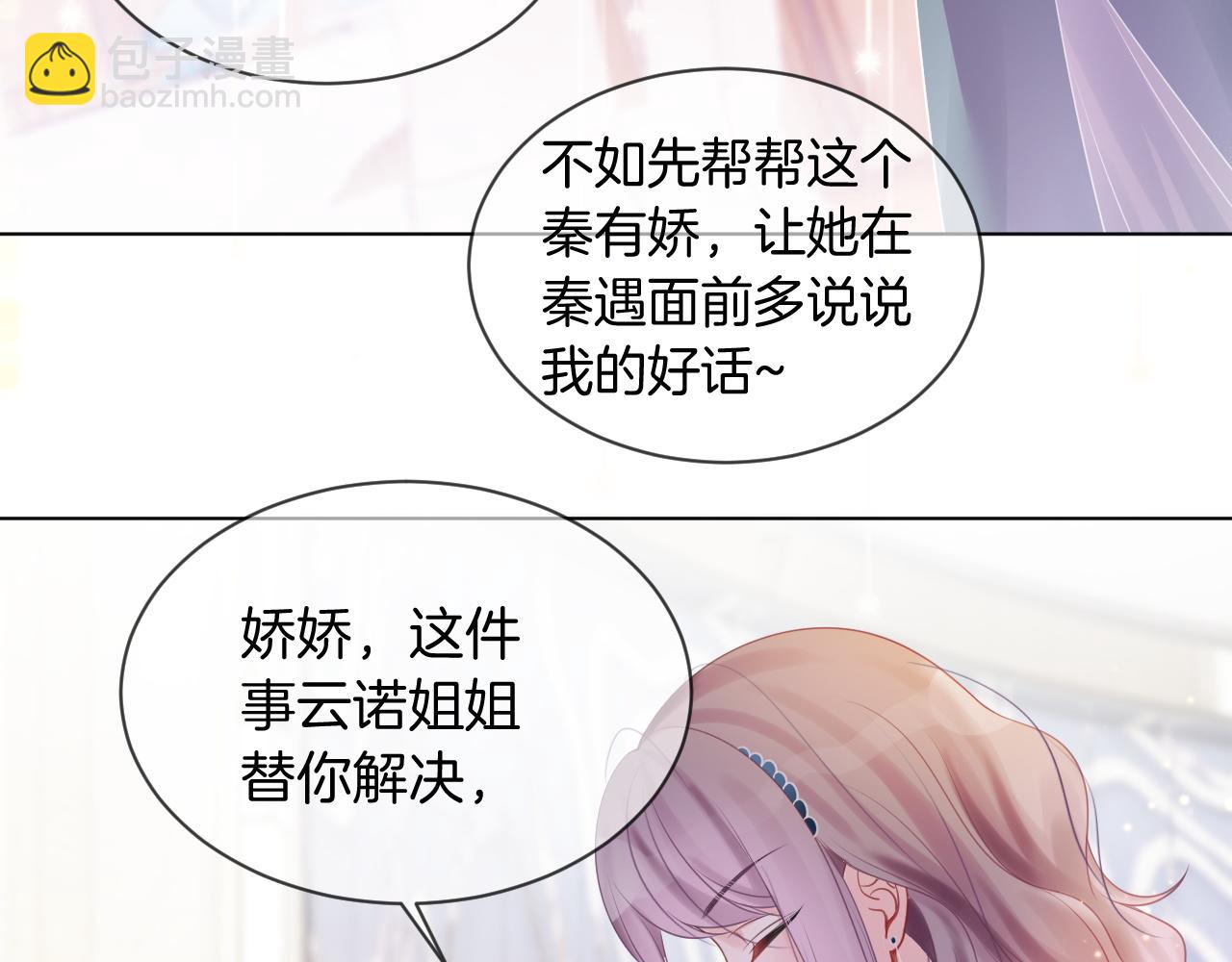 第50话 休想找我麻烦52