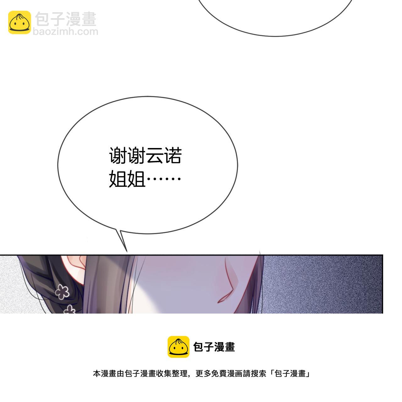 第50话 休想找我麻烦54