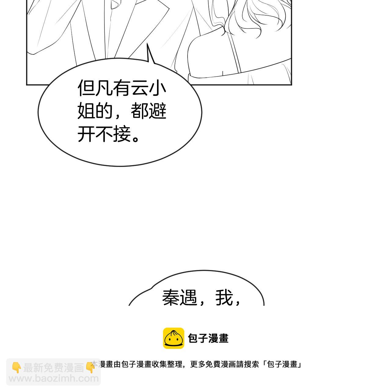 第50话 休想找我麻烦94