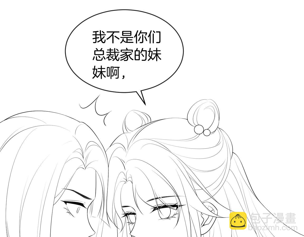 第52话 妹控上线101