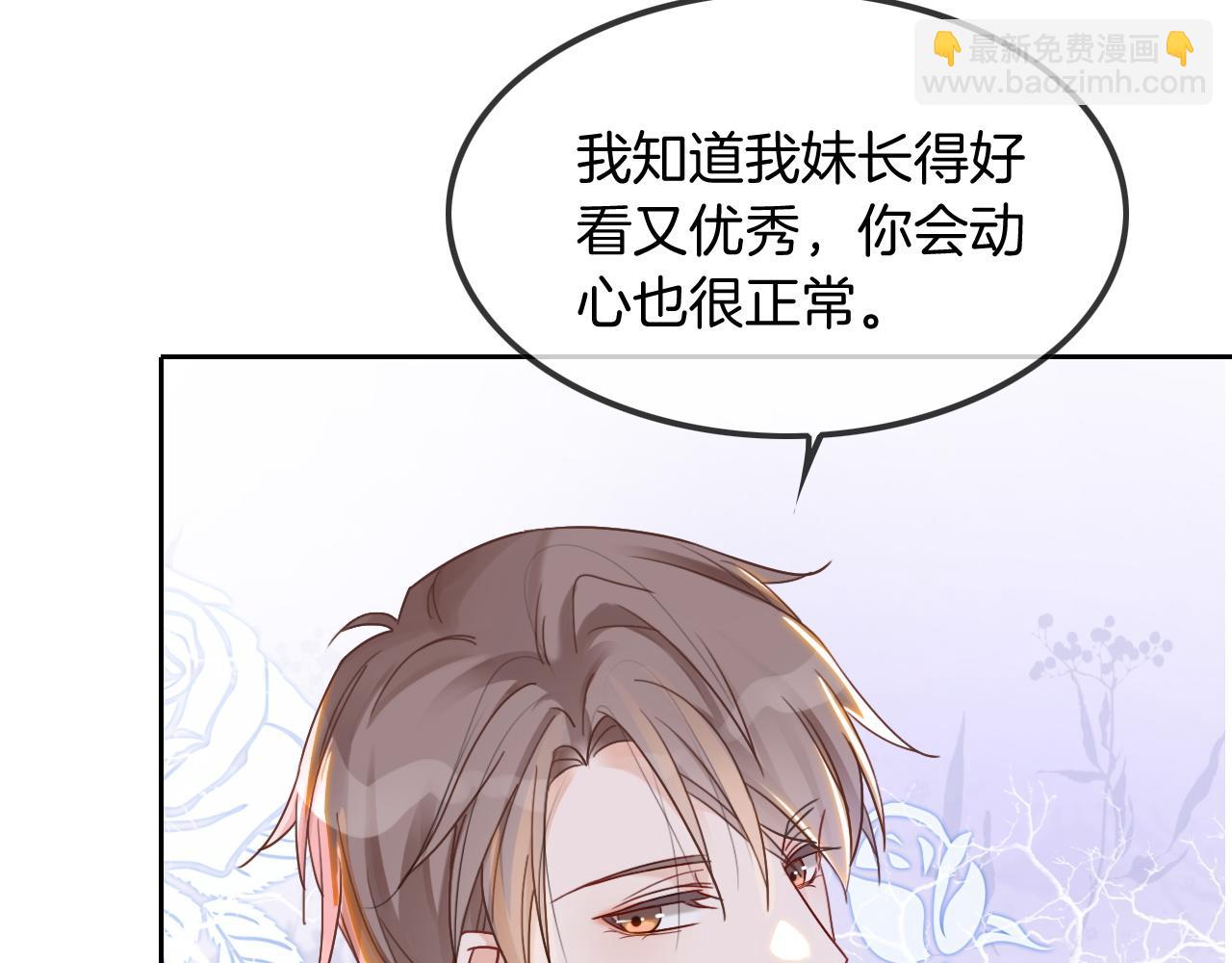 第52话 妹控上线17