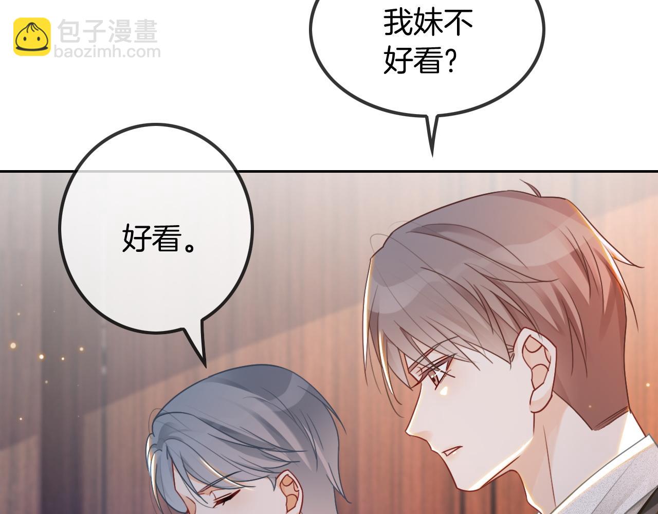 第52话 妹控上线23