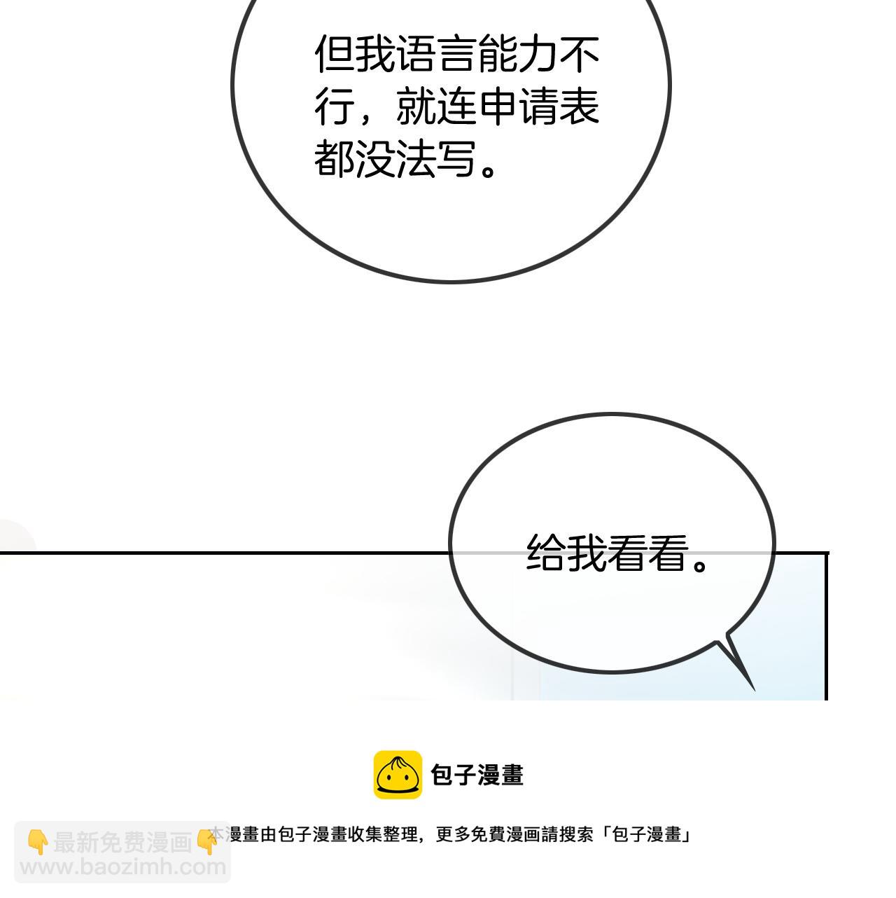 第52话 妹控上线74