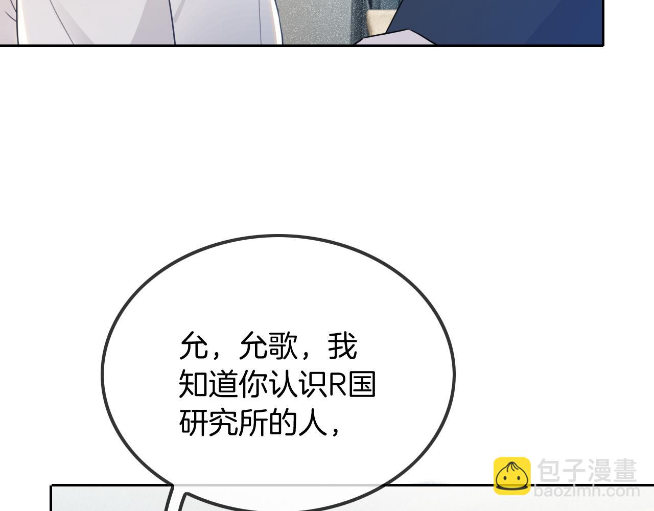 第52话 妹控上线76