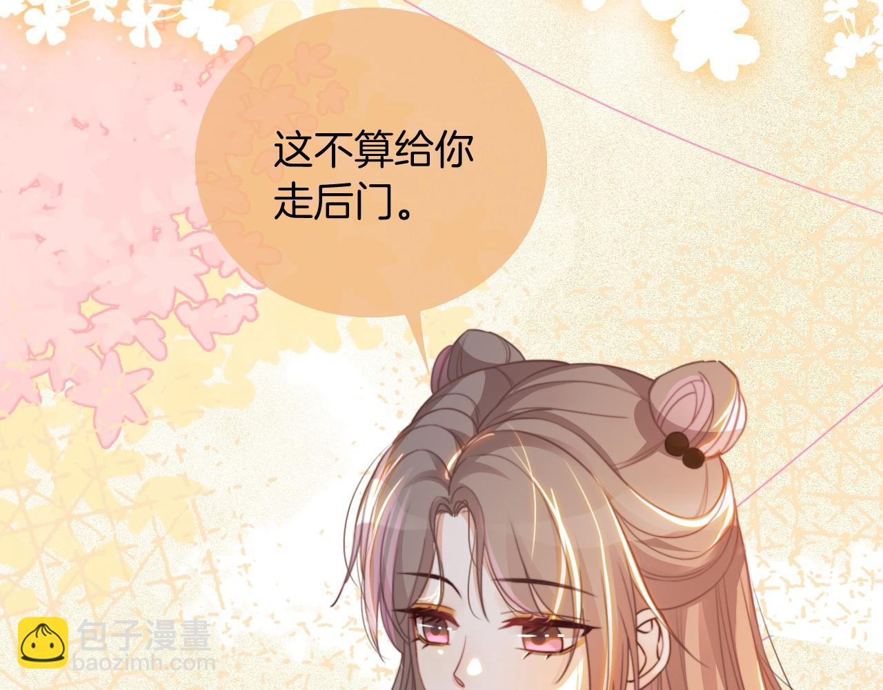 第52话 妹控上线79