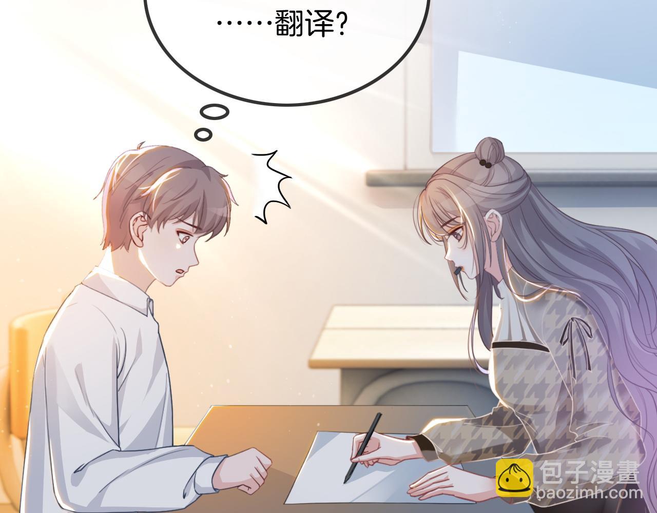 第52话 妹控上线81