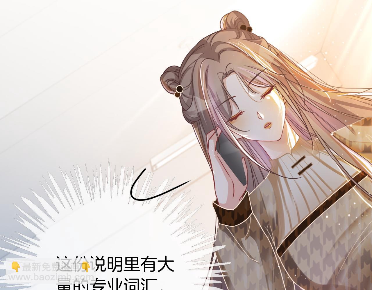 第52话 妹控上线85