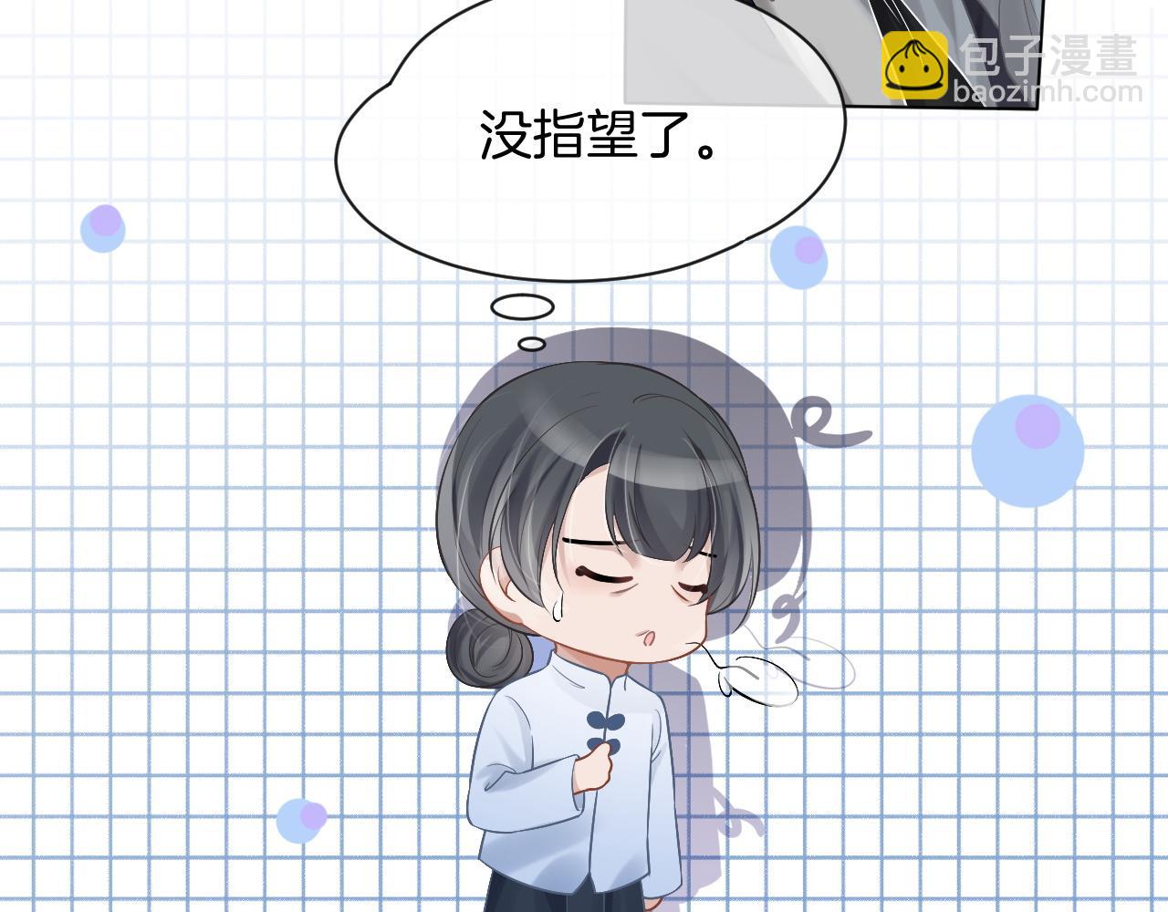 第52话 妹控上线9