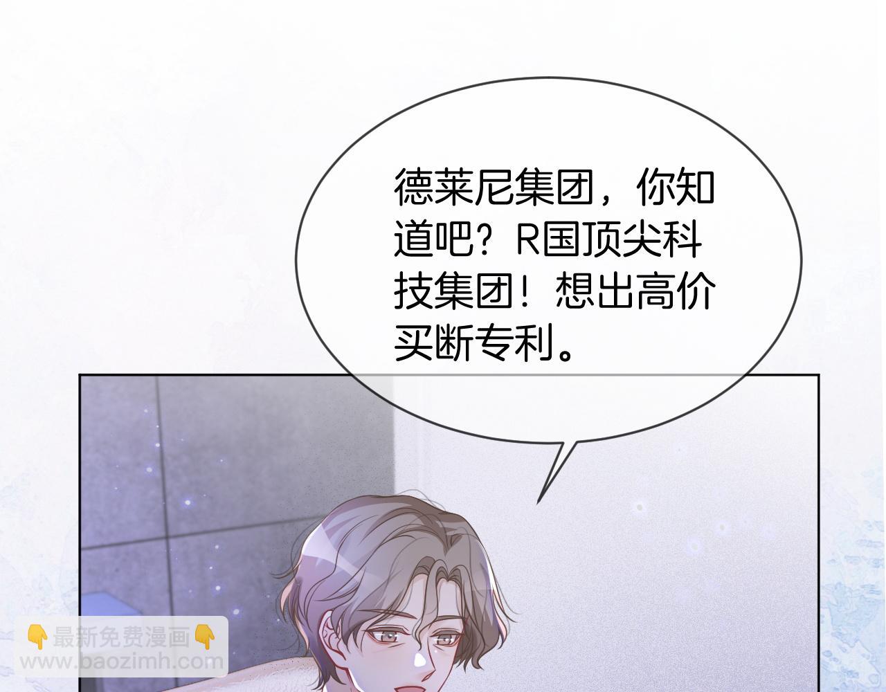第52话 妹控上线93