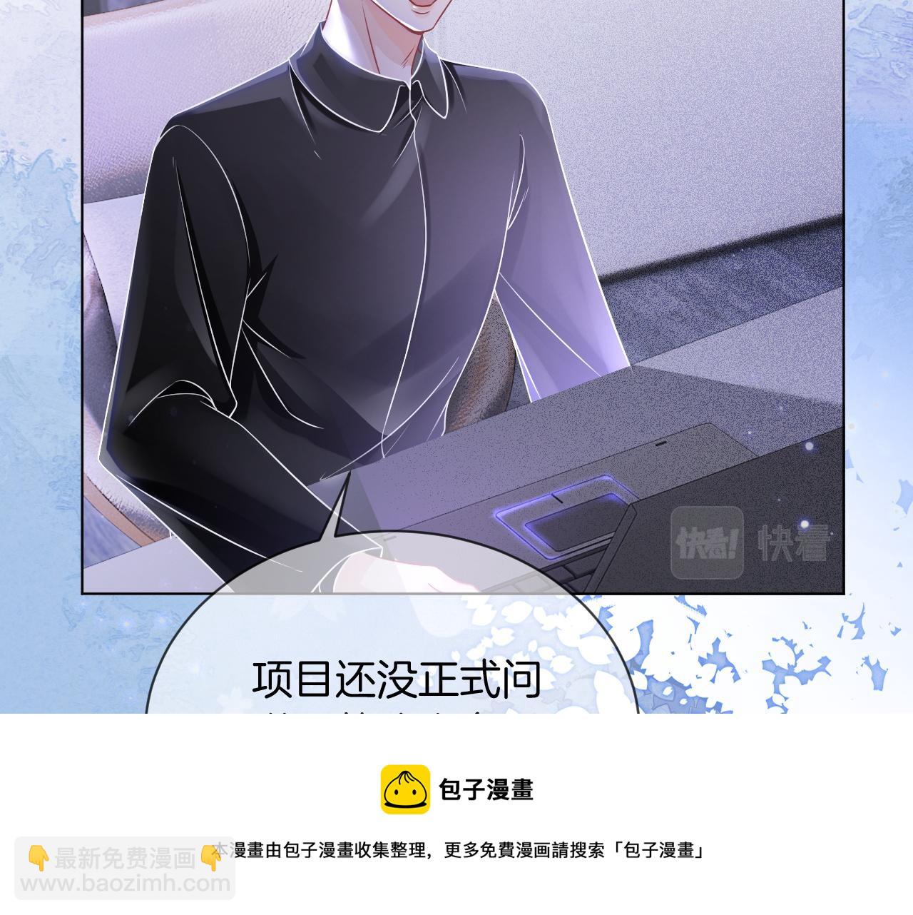 第52话 妹控上线94
