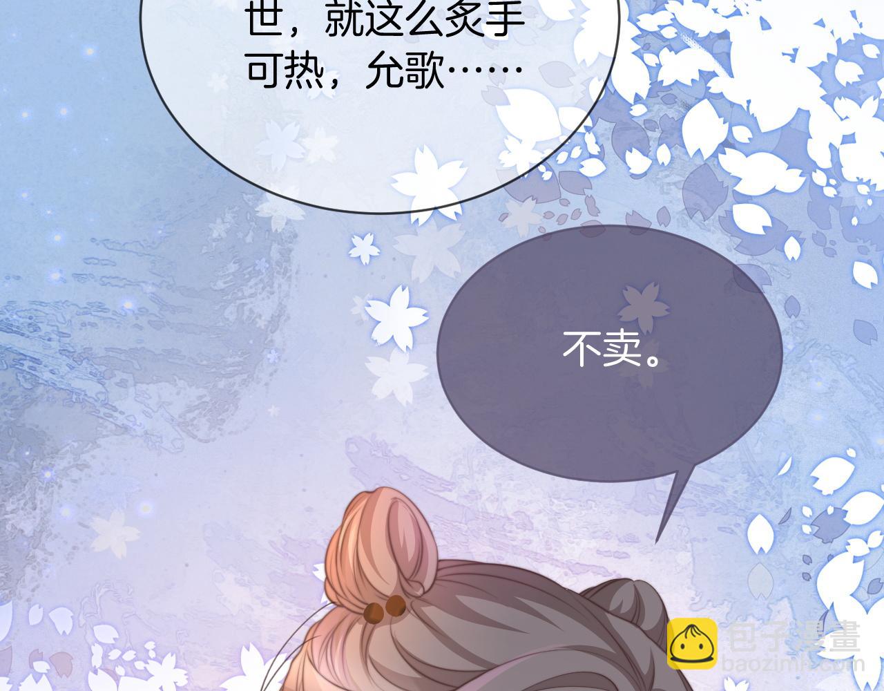 第52话 妹控上线95