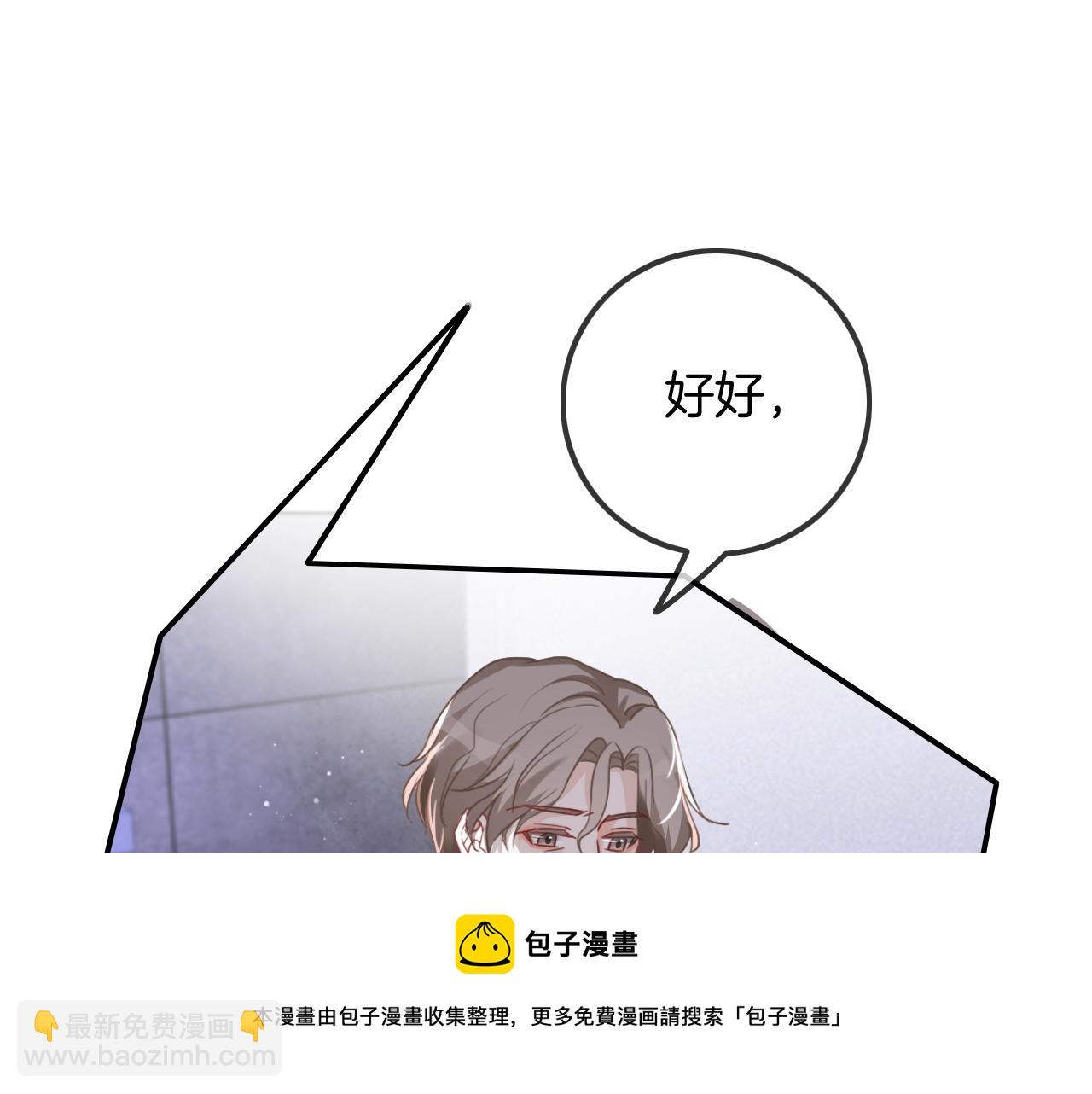 第53话 桃花债10