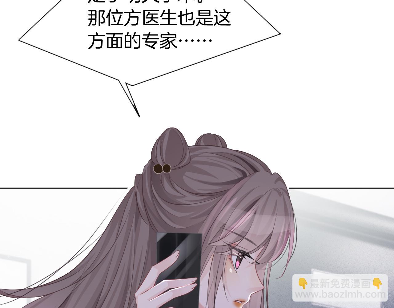 第53话 桃花债101
