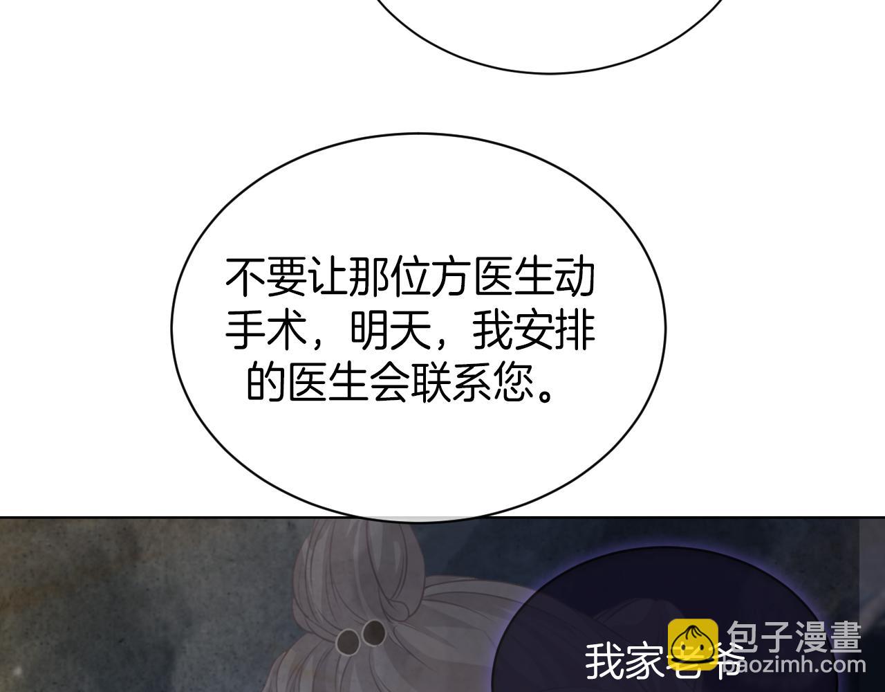 第53话 桃花债107