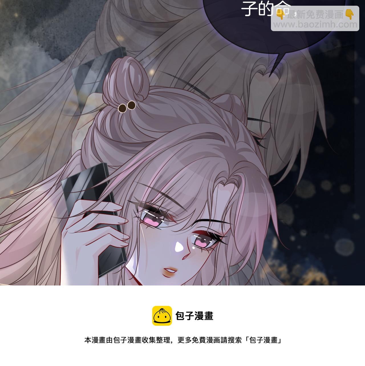 第53话 桃花债108