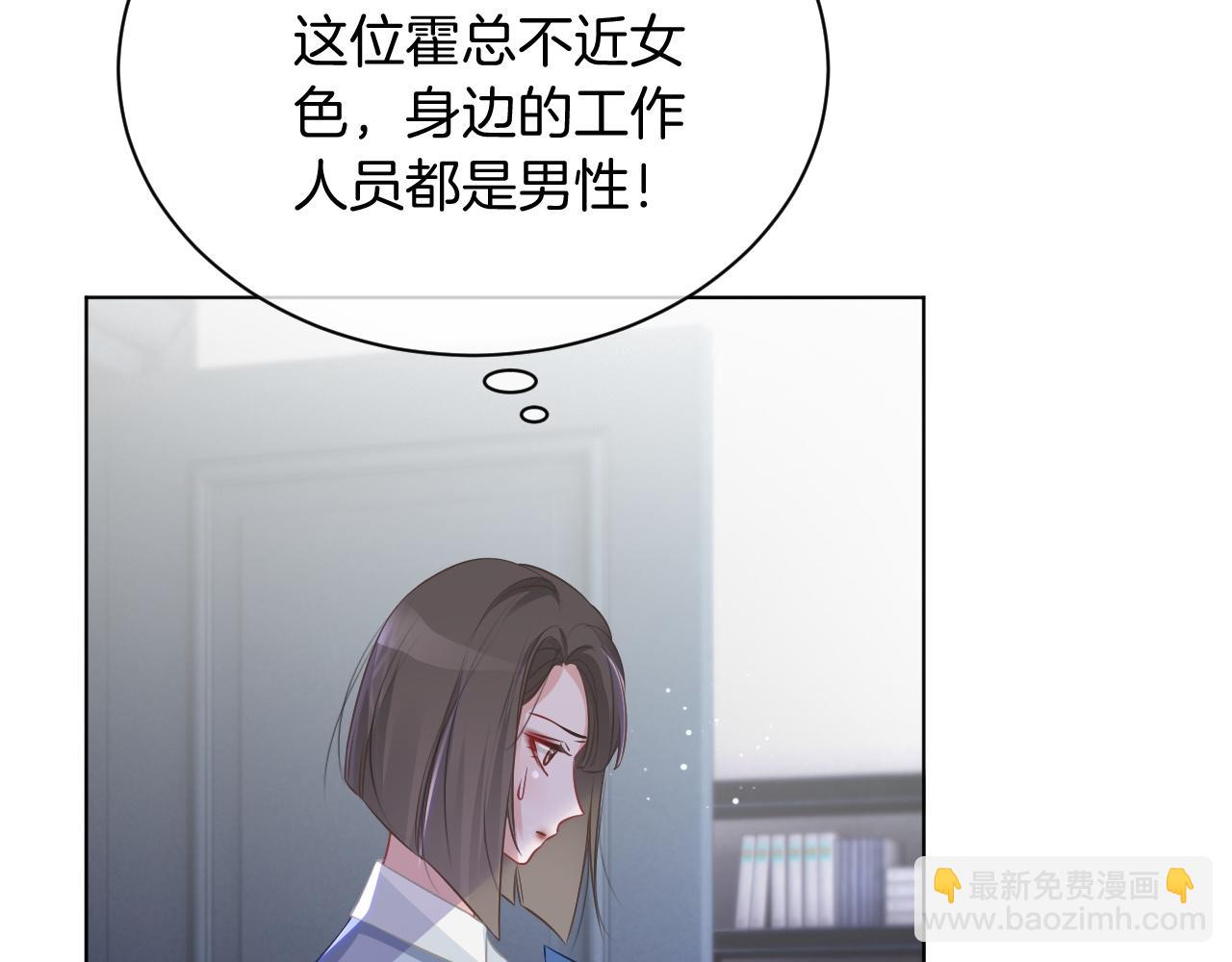 第53话 桃花债33