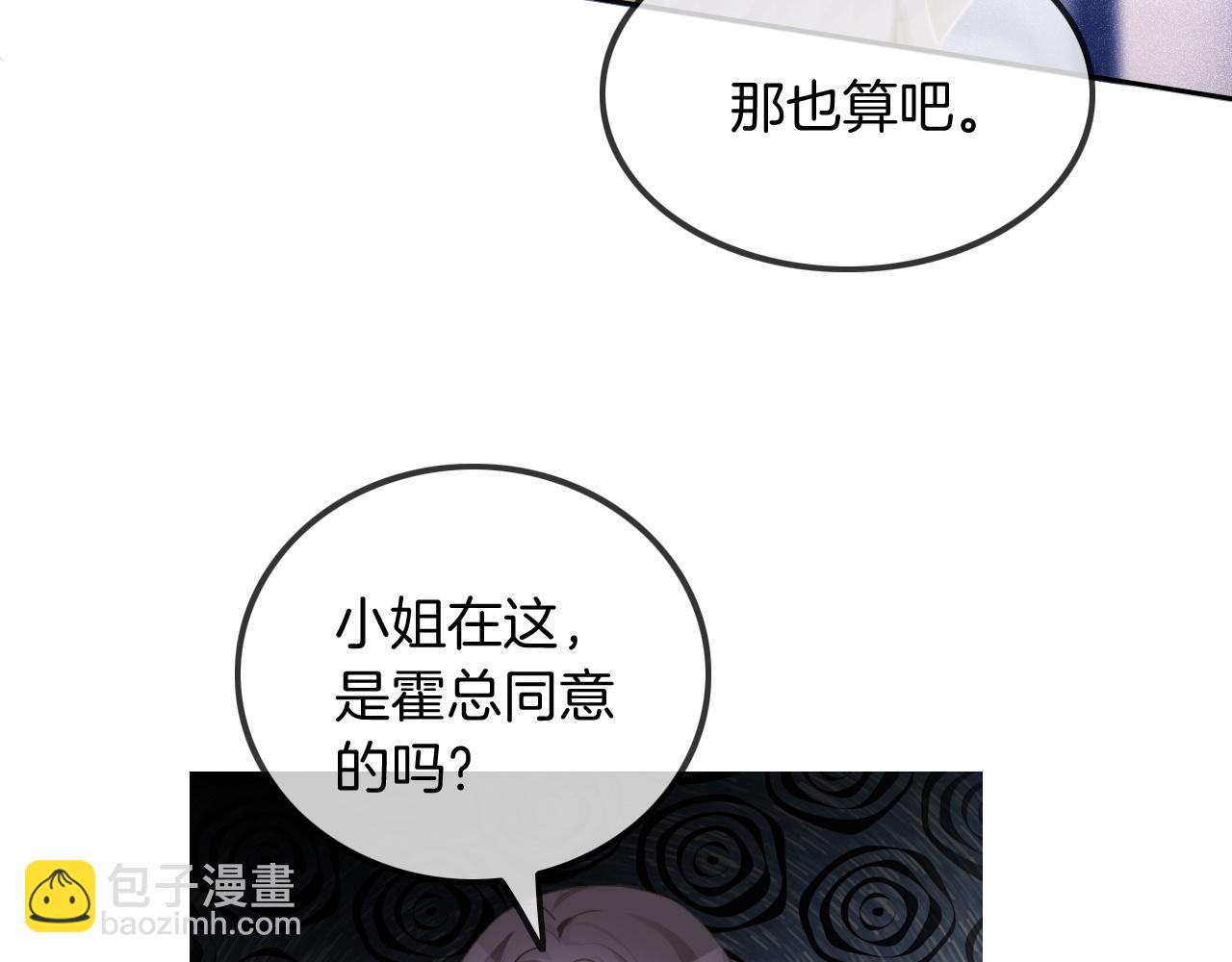 第53话 桃花债41