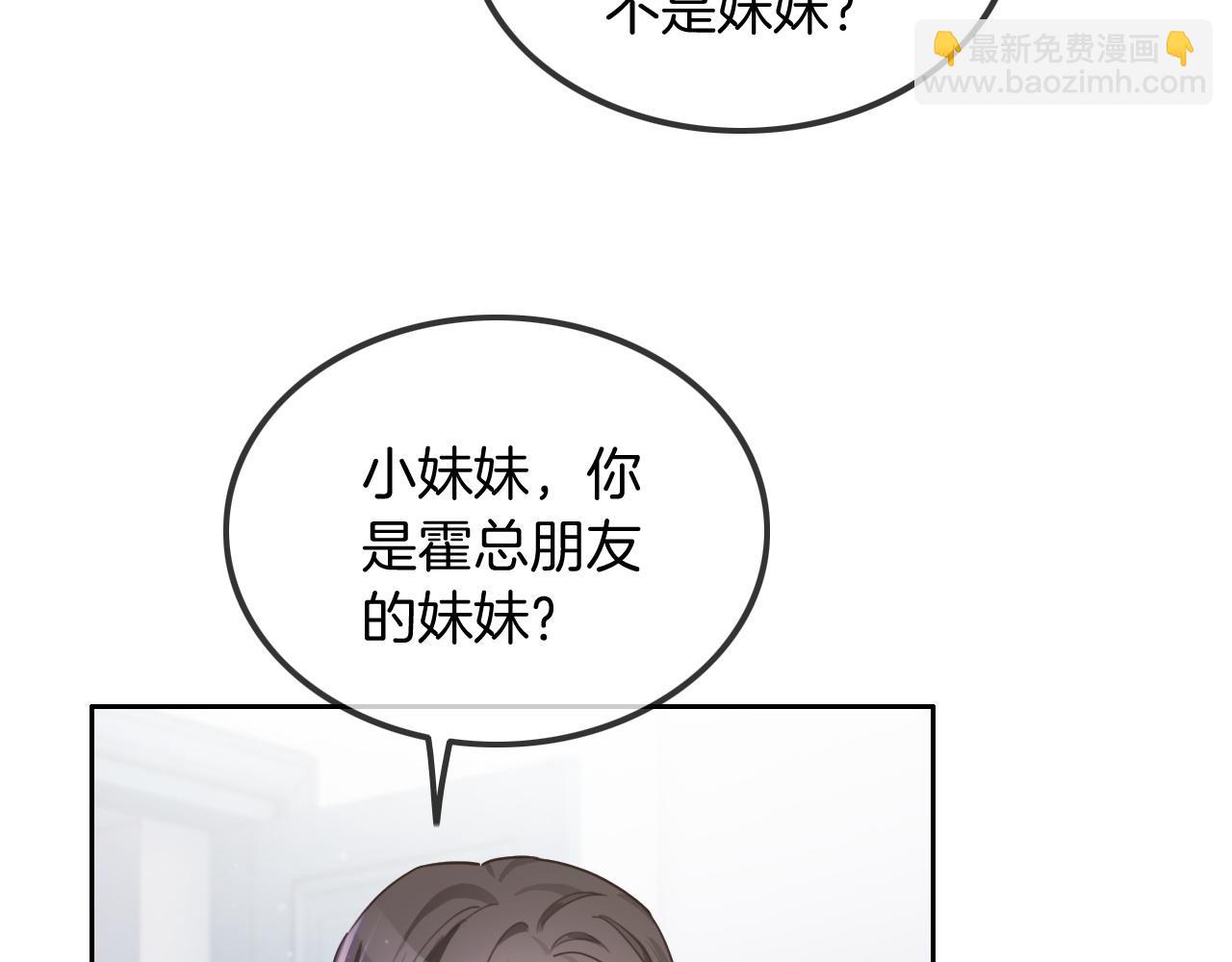 第53话 桃花债43