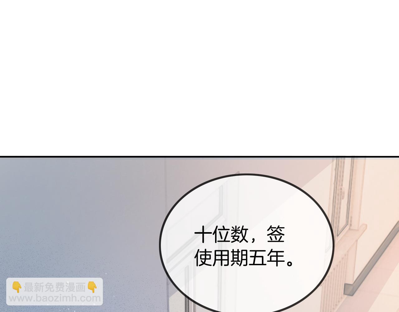 第53话 桃花债5