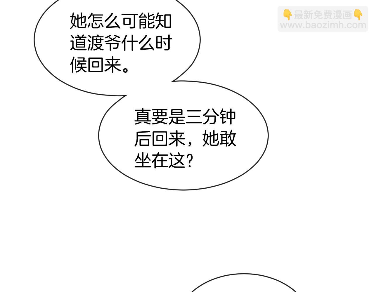 第53话 桃花债56