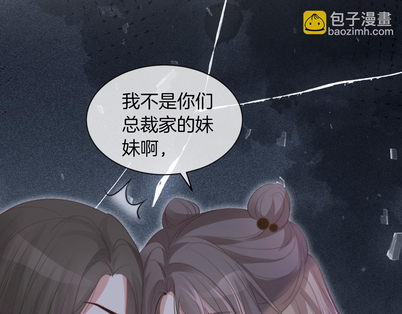 第53话 桃花债59
