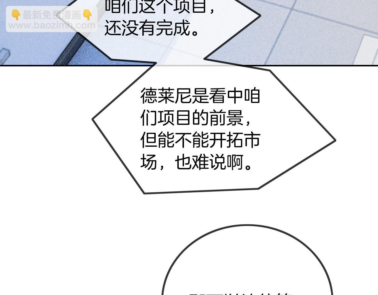 第53话 桃花债7