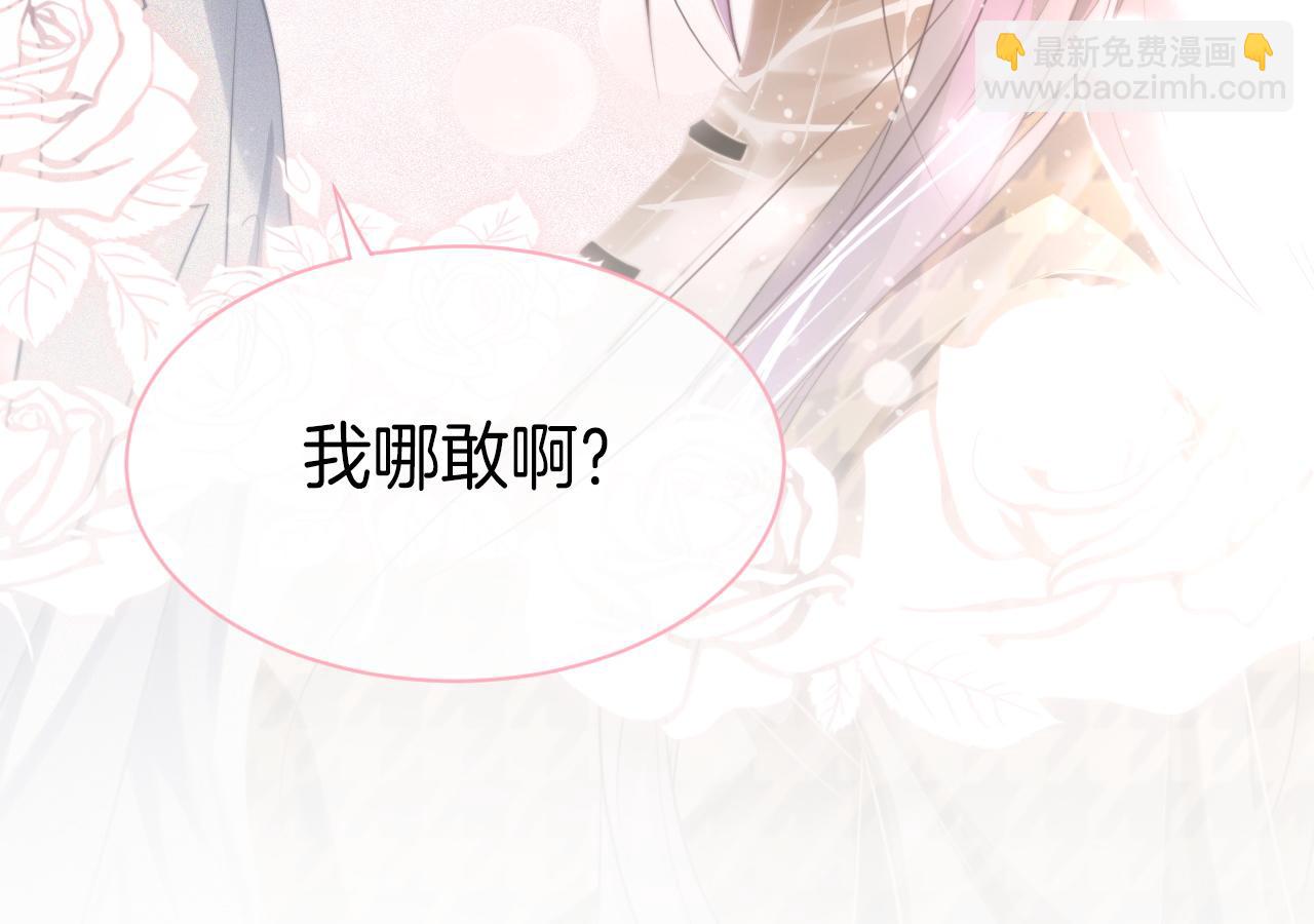 第53话 桃花债85