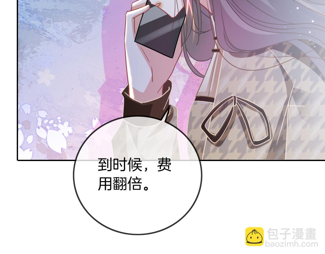 第53话 桃花债9