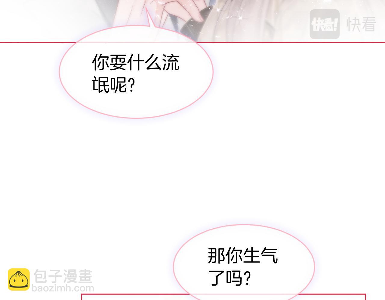 第53话 桃花债93