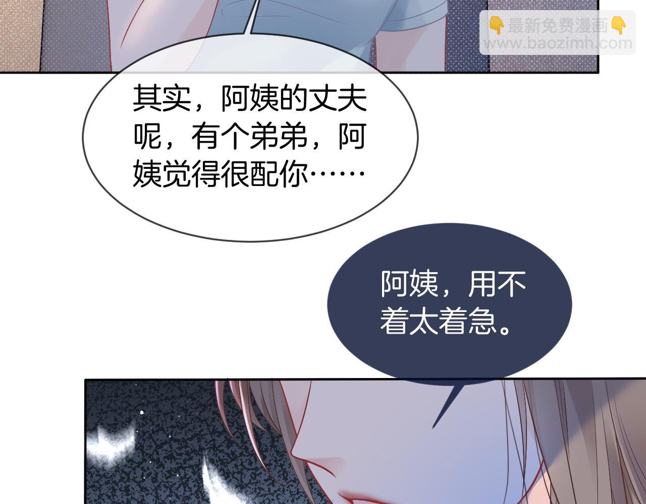 第62话 敢拿我挡枪？10