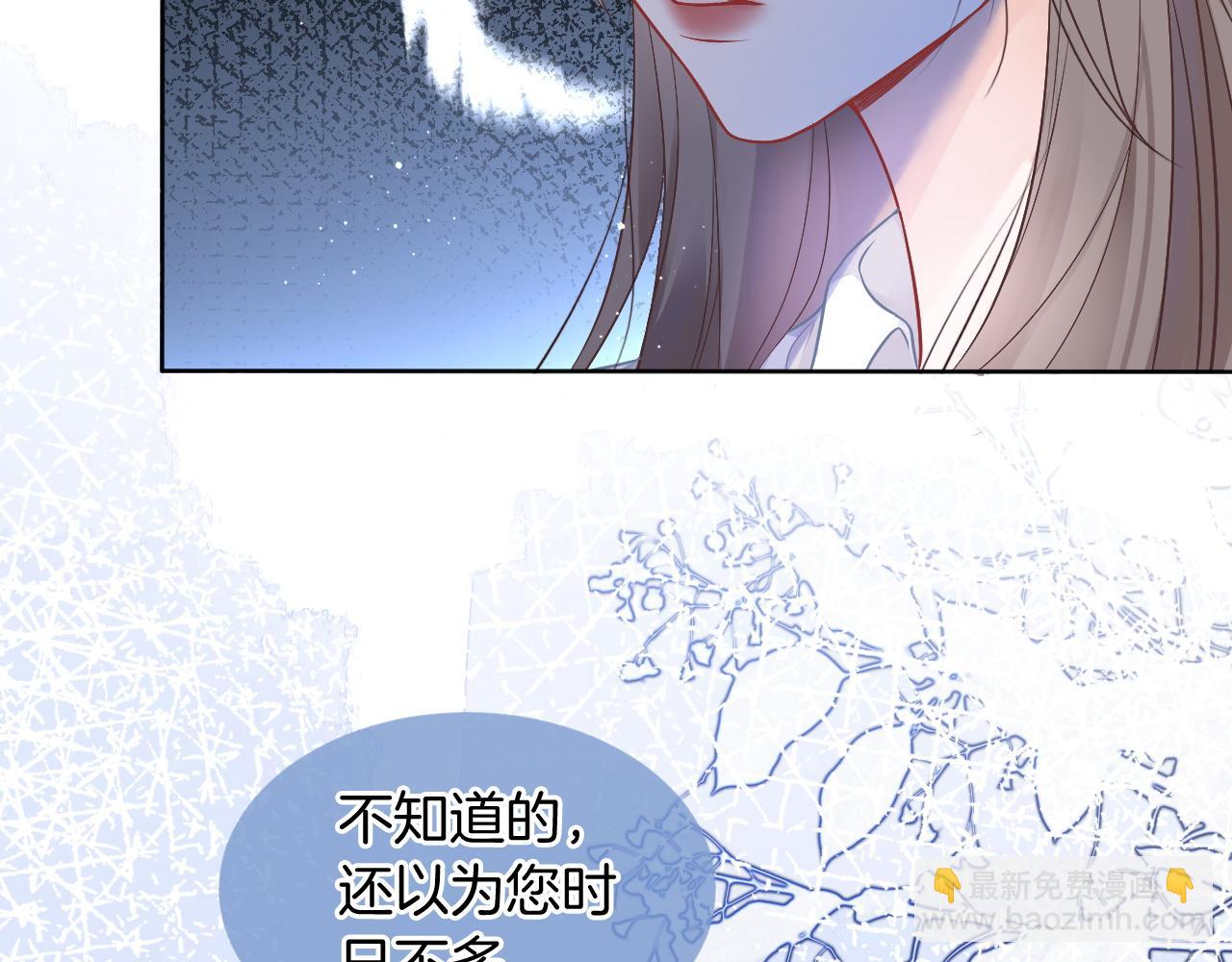 第62话 敢拿我挡枪？11
