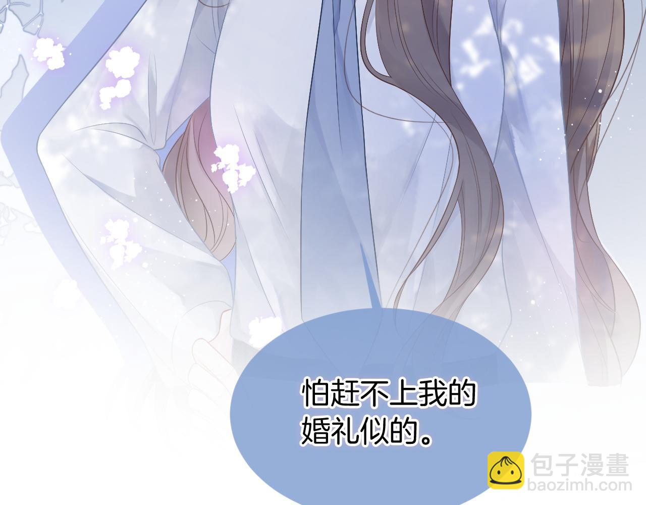 第62话 敢拿我挡枪？13
